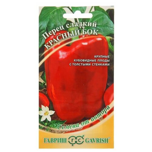 Семена Перец сладкий "Красный бок"