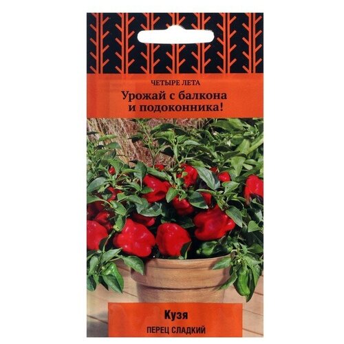 Семена Перец сладкий "Кузя"