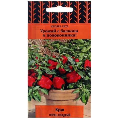 Семена Перец сладкий "Кузя"
