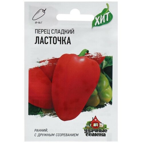 Семена Перец сладкий "Ласточка"