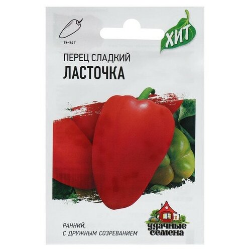 Семена Перец сладкий "Ласточка"