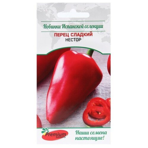Семена Перец сладкий "Нестор (Greentime seed company Испания)"