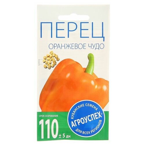 Семена Перец сладкий "Оранжевое чудо"