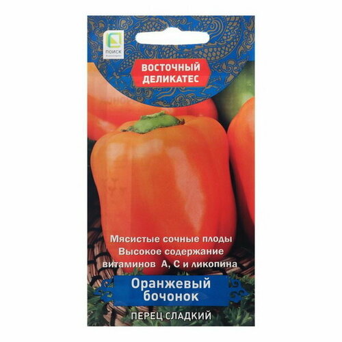 Семена Перец сладкий "Оранжевый бочонок"