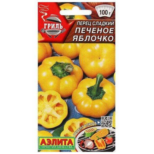 Семена Перец сладкий Печеное яблочко --- Гриль 0