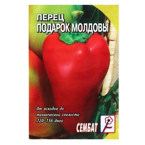 Семена Перец сладкий "Подарок Молдовы"