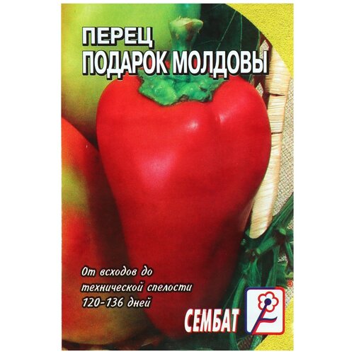 Семена Перец сладкий "Подарок Молдовы"