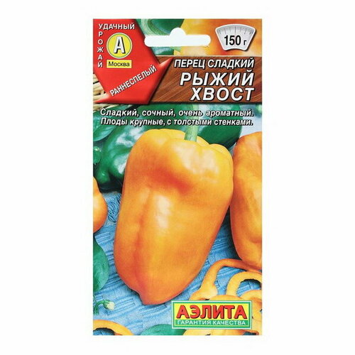 Семена Перец сладкий "Рыжий хвост"