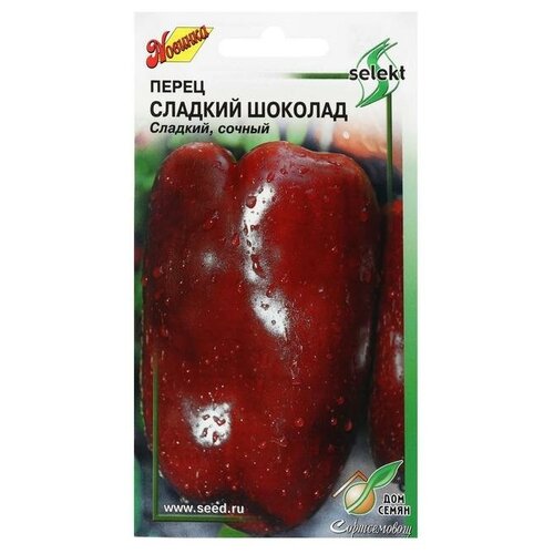 Семена Перец "Сладкий шоколад"