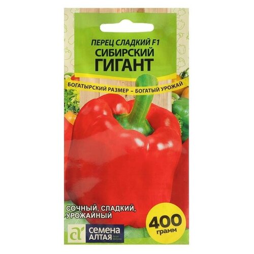 Семена Перец сладкий "Сибирский Гигант"