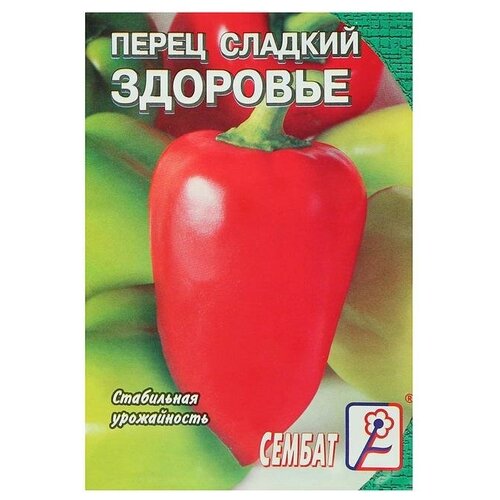 Семена Перец сладкий "Здоровье"