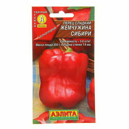 Семена Перец сладкий "Жемчужина сибири"