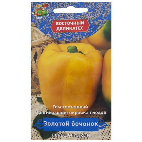 Семена Перец сладкий "Золотой бочонок"