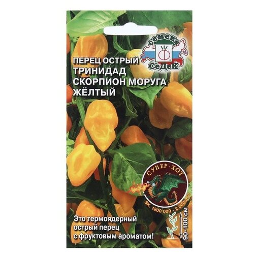 Семена перец Тринидад Моруга Скорпион желтый Super Hot