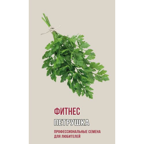 Семена Петрушка Агрони Фитнес