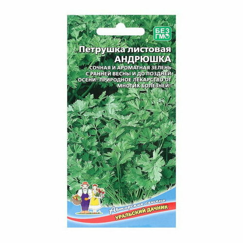 Семена Петрушка "Андрюшка"