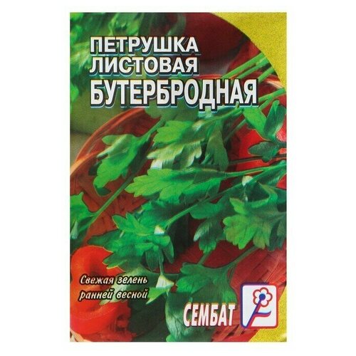 Семена Петрушка "Бутербродная"