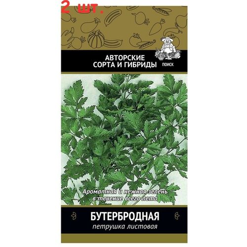 Семена Петрушка Бутербродная