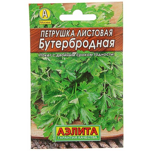 Семена Петрушка "Бутербродная" листовая "Лидер"