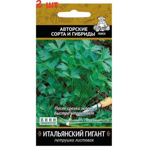Семена Петрушка Итальянский гигант