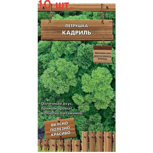 Семена Петрушка Кадриль