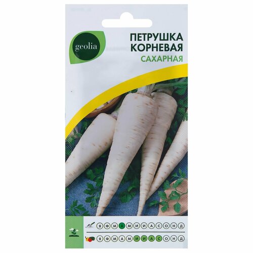 Семена Петрушка корневая Geolia Сахарная фото
