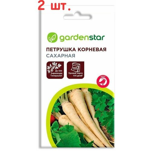 Семена Петрушка корневая Сахарная