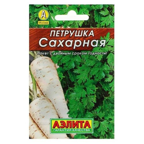 Семена Петрушка корневая "Сахарная" "Лидер"