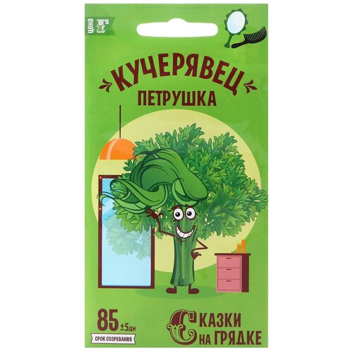 Семена Петрушка "Кучерявец"