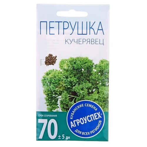 Семена Петрушка Кучерявец кудрявая