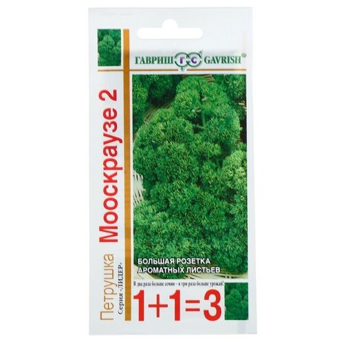 Семена Петрушка кудрявая 1+1 "Мооскраузе 2"