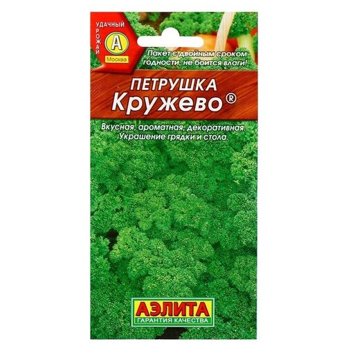 Семена Петрушка кудрявая "Кружево"