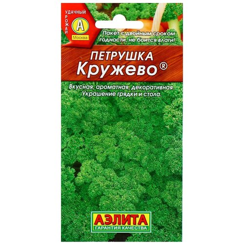 Семена Петрушка кудрявая "Кружево"