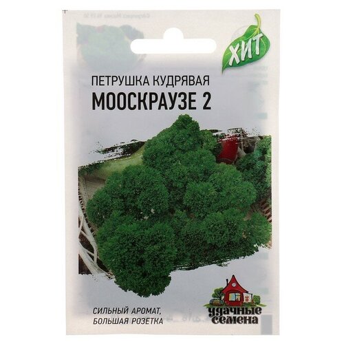 Семена Петрушка кудрявая "Мооскраузе 2"