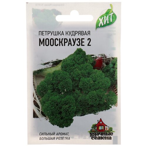 Семена Петрушка кудрявая "Мооскраузе 2"