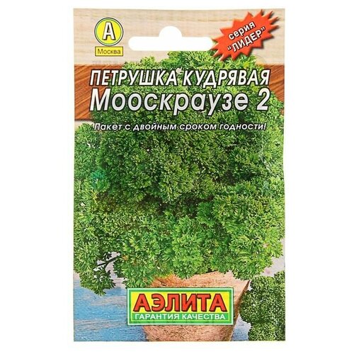 Семена Петрушка кудрявая "Мооскраузе 2" "Лидер"