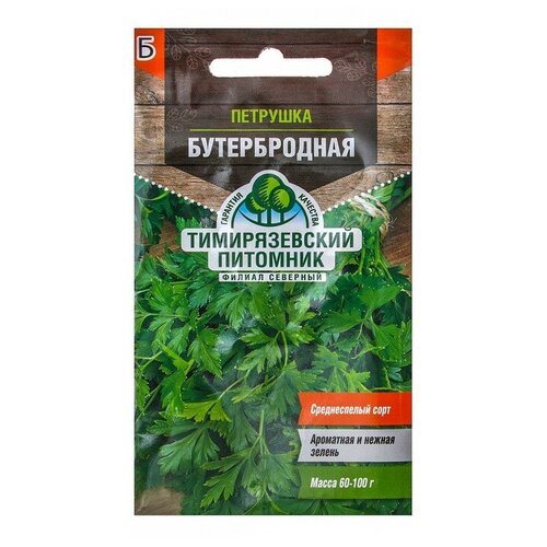 Семена Петрушка листовая "Бутербродная"