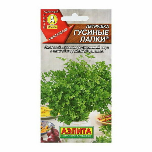 Семена Петрушка листовая "Гусиные лапки"