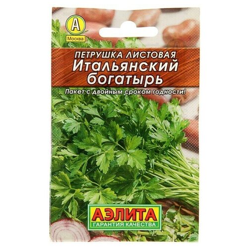 Семена Петрушка листовая "Итальянский богатырь" "Лидер"