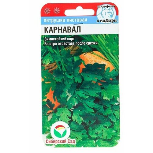 Семена Петрушка Листовая "Карнавал"