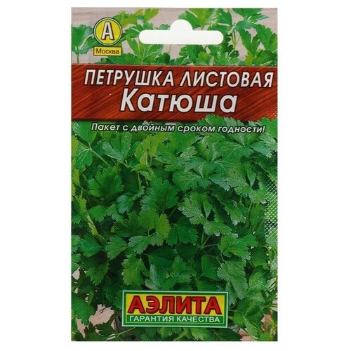 Семена Петрушка листовая "Катюша"