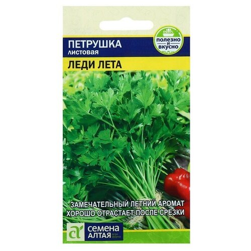Семена Петрушка листовая Леди Лета