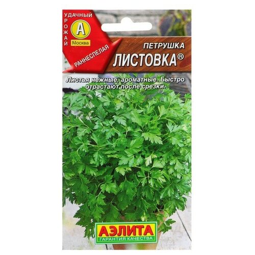Семена Петрушка листовая "Листовка"