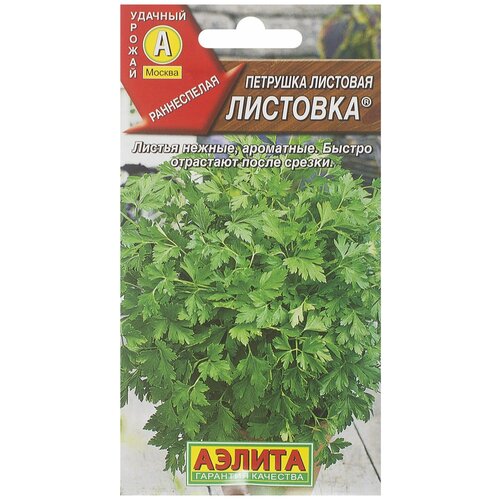 Семена Петрушка листовая "Листовка" 2 г фото