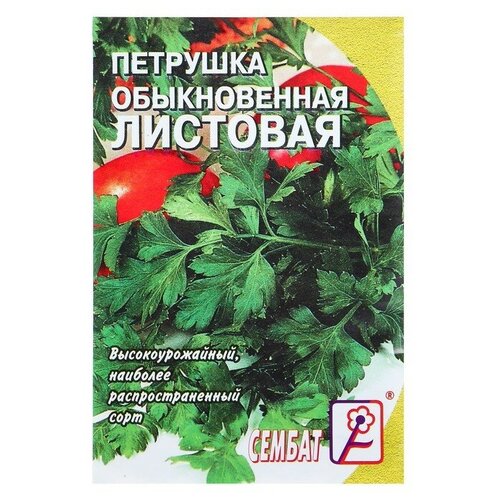 Семена Петрушка "Обыкновенная листовая"