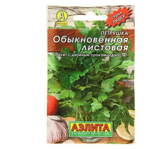Семена Петрушка обыкновенная Листовая "Лидер"