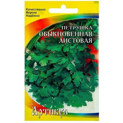 Семена Петрушка 'Обыкновенная Листовая' среднеспелая