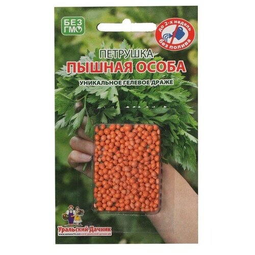 Семена Петрушка "Пышная особа"