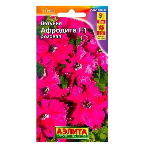 Семена Петуния Афродита F1 розовая крупноцветковая
