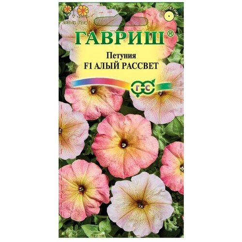Семена Петуния Алый рассвет смесь F1
